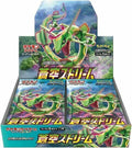 Blue Sky Stream Booster Box - S7R: Blue Sky Stream (S7R)